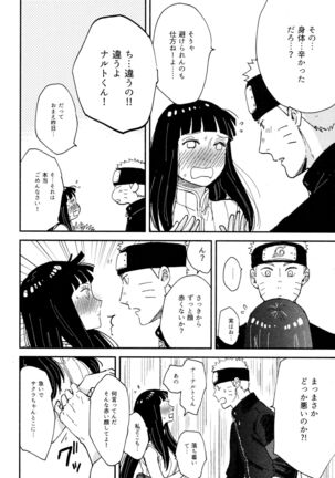 Koiwo Shiteiru Karada 3 - Page 11