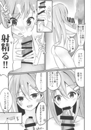 Choppiri Ijiwaru Suzuya-chan!! Page #6
