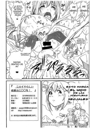 Kono Iyarashii Seikishi ni ○○ o! Page #17