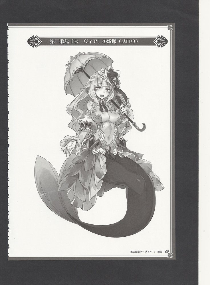 Monster Girl Encyclopedia World Guide - Side 3. Court Alf~Divas of the City of Water~