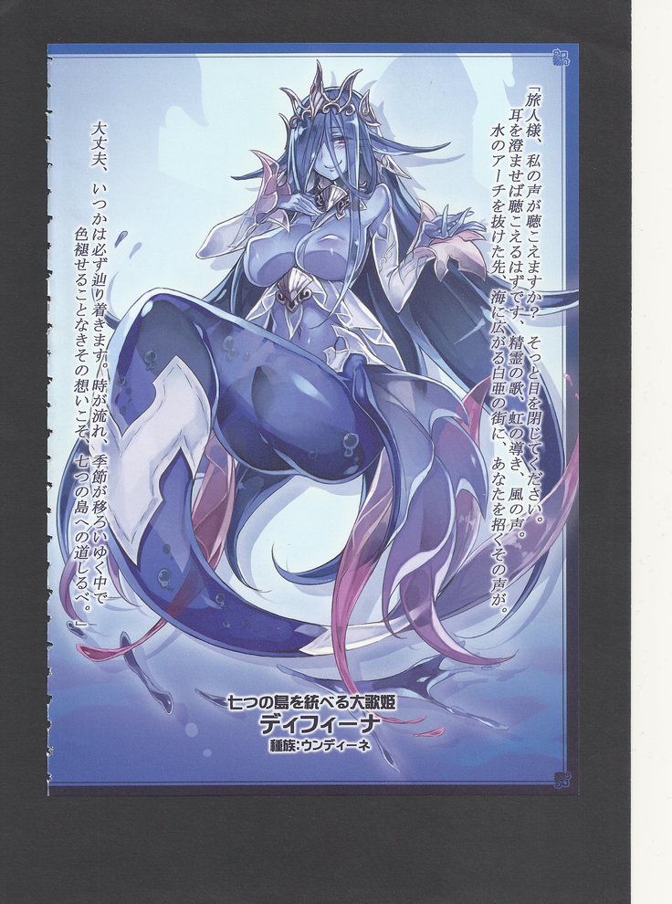 Monster Girl Encyclopedia World Guide - Side 3. Court Alf~Divas of the City of Water~