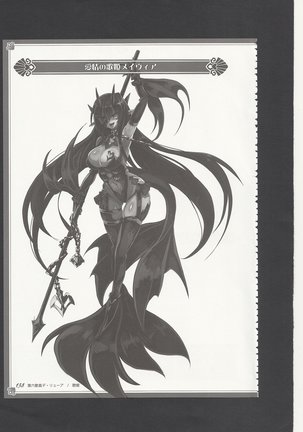 Monster Girl Encyclopedia World Guide - Side 3. Court Alf~Divas of the City of Water~ Page #143