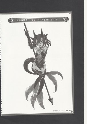 Monster Girl Encyclopedia World Guide - Side 3. Court Alf~Divas of the City of Water~ - Page 144