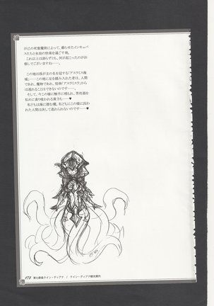 Monster Girl Encyclopedia World Guide - Side 3. Court Alf~Divas of the City of Water~ Page #183