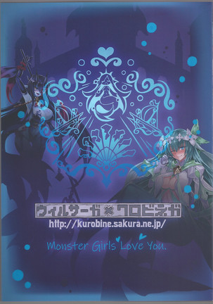 Monster Girl Encyclopedia World Guide - Side 3. Court Alf~Divas of the City of Water~