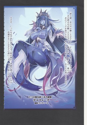 Monster Girl Encyclopedia World Guide - Side 3. Court Alf~Divas of the City of Water~ Page #14