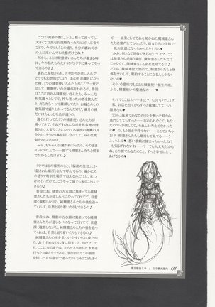 Monster Girl Encyclopedia World Guide - Side 3. Court Alf~Divas of the City of Water~ - Page 140