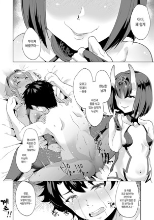 Kawatta Kimi o Mitsumete Boku wa Kawaranai Kimi to | 변한 너를 바라보며 나는 변하지 않는 너와 - Page 22