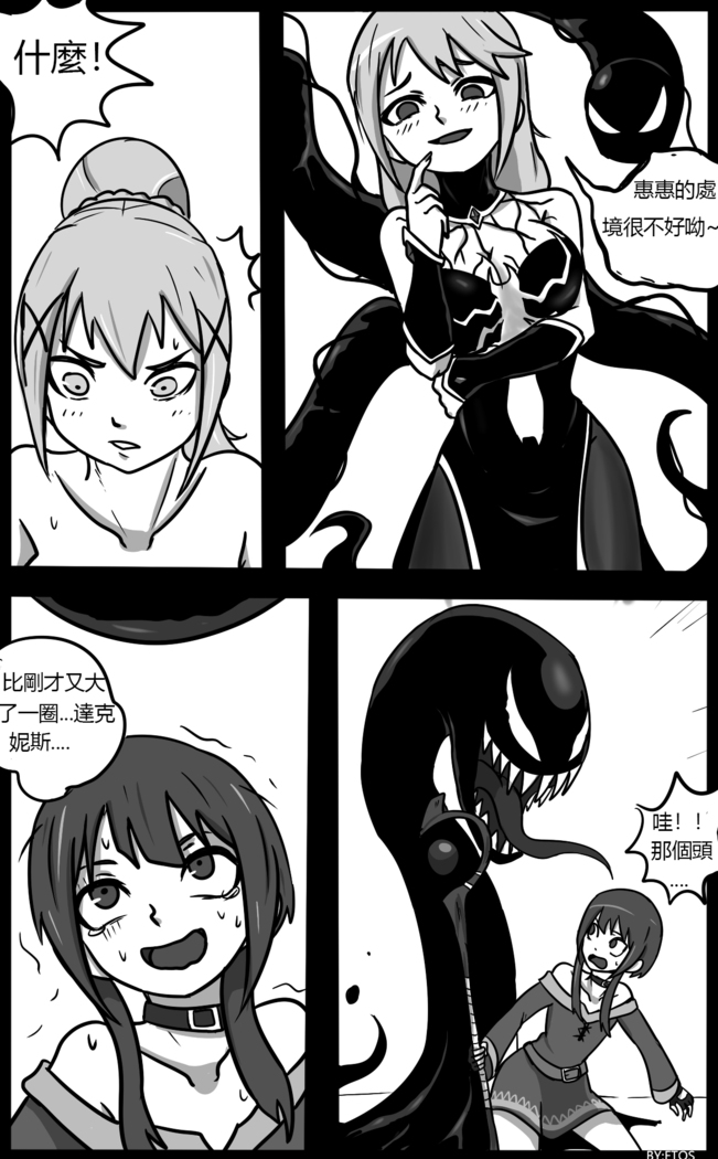 SHE VENOM【PIXIV】BY:BLACKFTOS