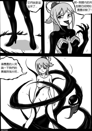 SHE VENOM【PIXIV】BY:BLACKFTOS Page #38