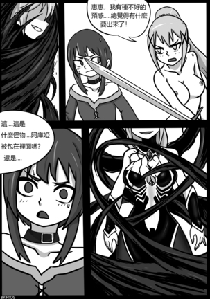 SHE VENOM【PIXIV】BY:BLACKFTOS Page #39