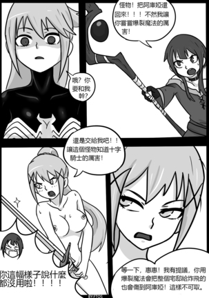 SHE VENOM【PIXIV】BY:BLACKFTOS Page #37