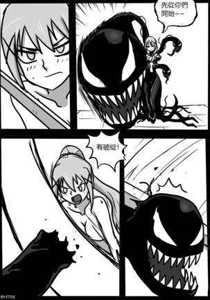 SHE VENOM【PIXIV】BY:BLACKFTOS Page #41