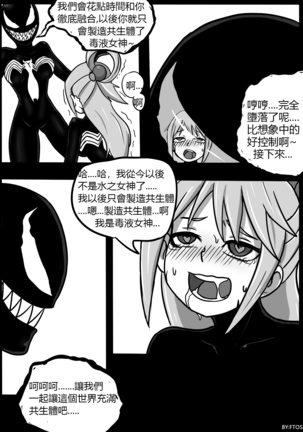 SHE VENOM【PIXIV】BY:BLACKFTOS - Page 20