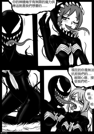 SHE VENOM【PIXIV】BY:BLACKFTOS Page #19