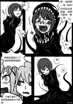 SHE VENOM【PIXIV】BY:BLACKFTOS Page #49