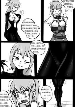 SHE VENOM【PIXIV】BY:BLACKFTOS - Page 34