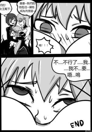 SHE VENOM【PIXIV】BY:BLACKFTOS - Page 53