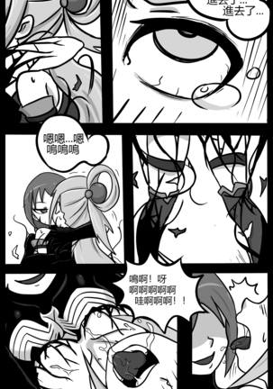 SHE VENOM【PIXIV】BY:BLACKFTOS Page #17