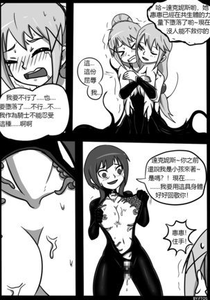 SHE VENOM【PIXIV】BY:BLACKFTOS - Page 52