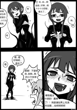 SHE VENOM【PIXIV】BY:BLACKFTOS - Page 51