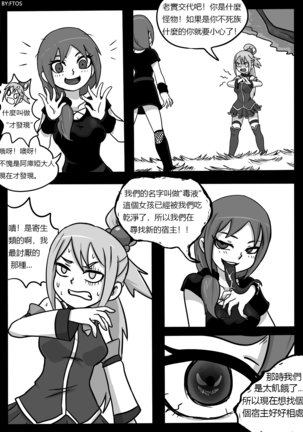 SHE VENOM【PIXIV】BY:BLACKFTOS - Page 11