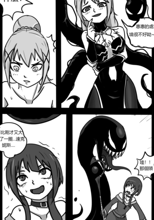 SHE VENOM【PIXIV】BY:BLACKFTOS - Page 44