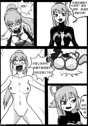 SHE VENOM【PIXIV】BY:BLACKFTOS - Page 35