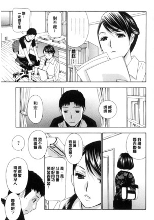 秘肉の疼きがとまらない…（Chinese） Page #186