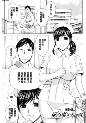 秘肉の疼きがとまらない…（Chinese） Page #162