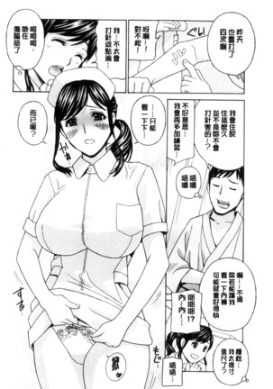 秘肉の疼きがとまらない…（Chinese） Page #163