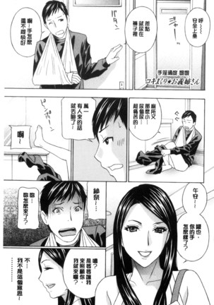 秘肉の疼きがとまらない…（Chinese） Page #144