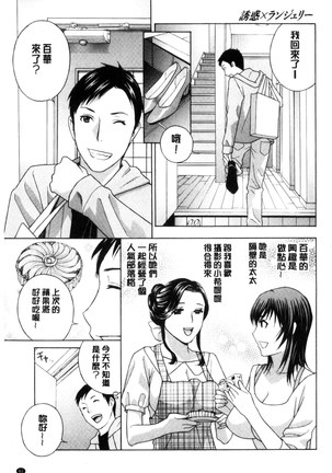 秘肉の疼きがとまらない…（Chinese） Page #68