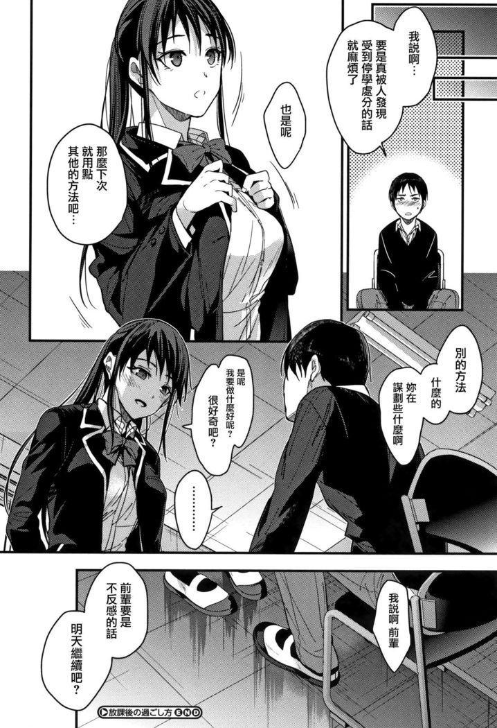 Watashi no Zenbu Oshiete Ageru Ch. 1-2
