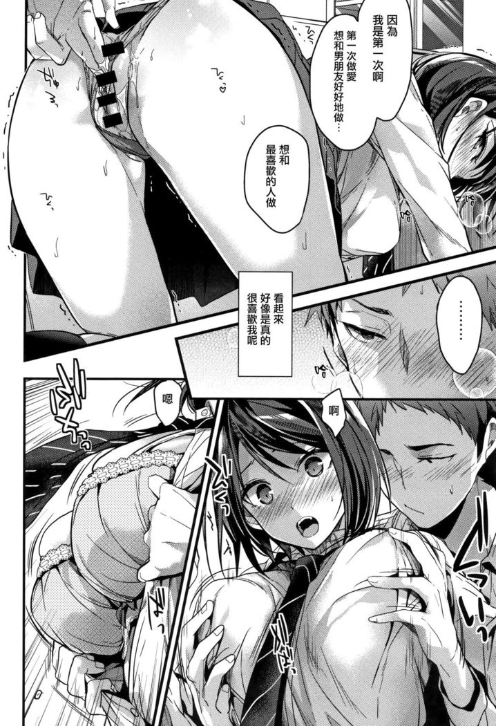 Watashi no Zenbu Oshiete Ageru Ch. 1-2