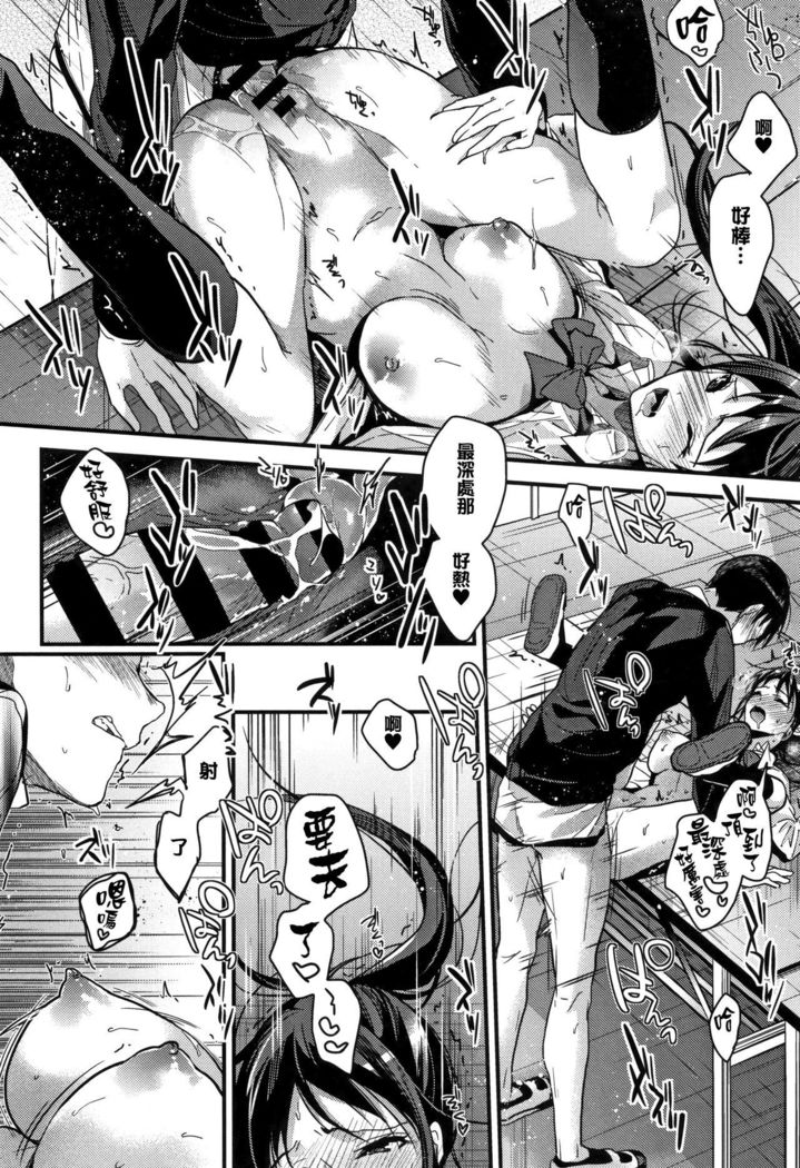 Watashi no Zenbu Oshiete Ageru Ch. 1-2