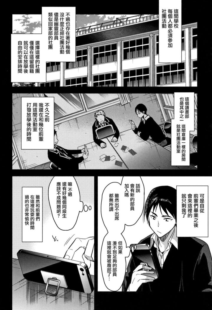 Watashi no Zenbu Oshiete Ageru Ch. 1-2