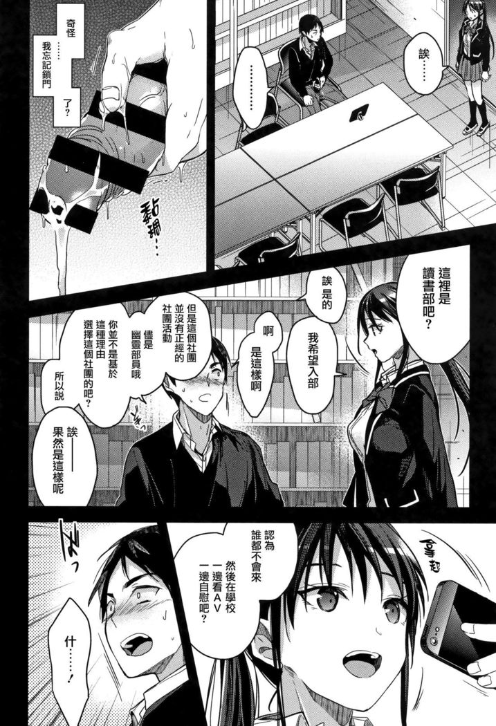 Watashi no Zenbu Oshiete Ageru Ch. 1-2