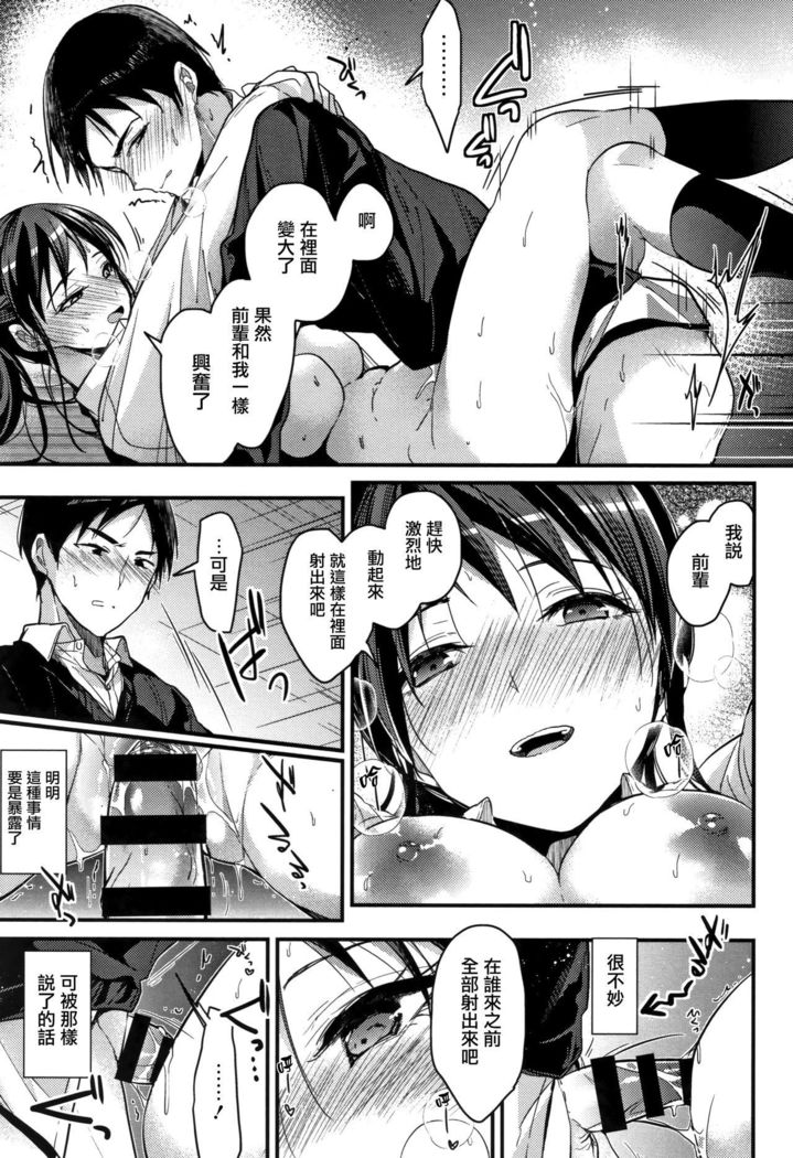 Watashi no Zenbu Oshiete Ageru Ch. 1-2