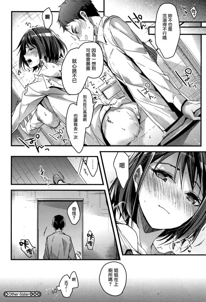 Watashi no Zenbu Oshiete Ageru Ch. 1-2
