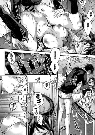 Watashi no Zenbu Oshiete Ageru Ch. 1-2 Page #29