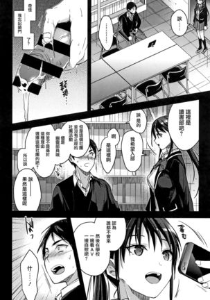 Watashi no Zenbu Oshiete Ageru Ch. 1-2 Page #13