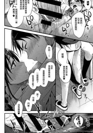 Watashi no Zenbu Oshiete Ageru Ch. 1-2 Page #27
