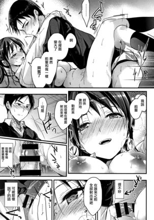 Watashi no Zenbu Oshiete Ageru Ch. 1-2 Page #28