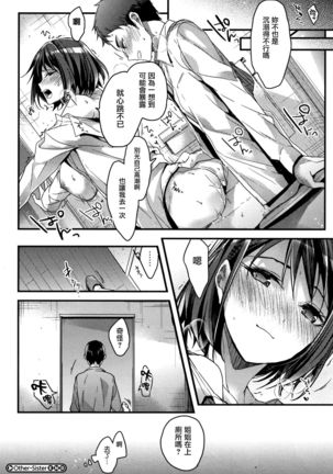 Watashi no Zenbu Oshiete Ageru Ch. 1-2 Page #55