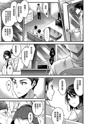 Watashi no Zenbu Oshiete Ageru Ch. 1-2 Page #40