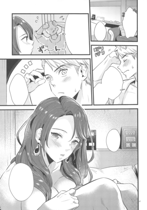 HOTEL Enbarr Sennyuusen Page #26