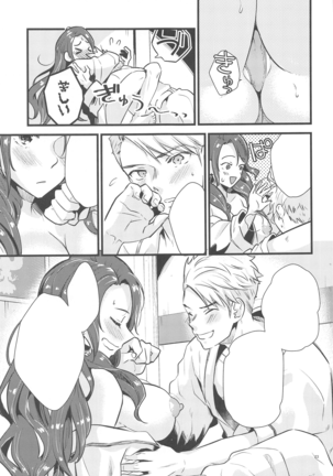 HOTEL Enbarr Sennyuusen Page #22