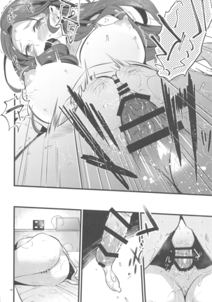 HOTEL Enbarr Sennyuusen Page #39