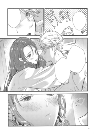 HOTEL Enbarr Sennyuusen Page #14